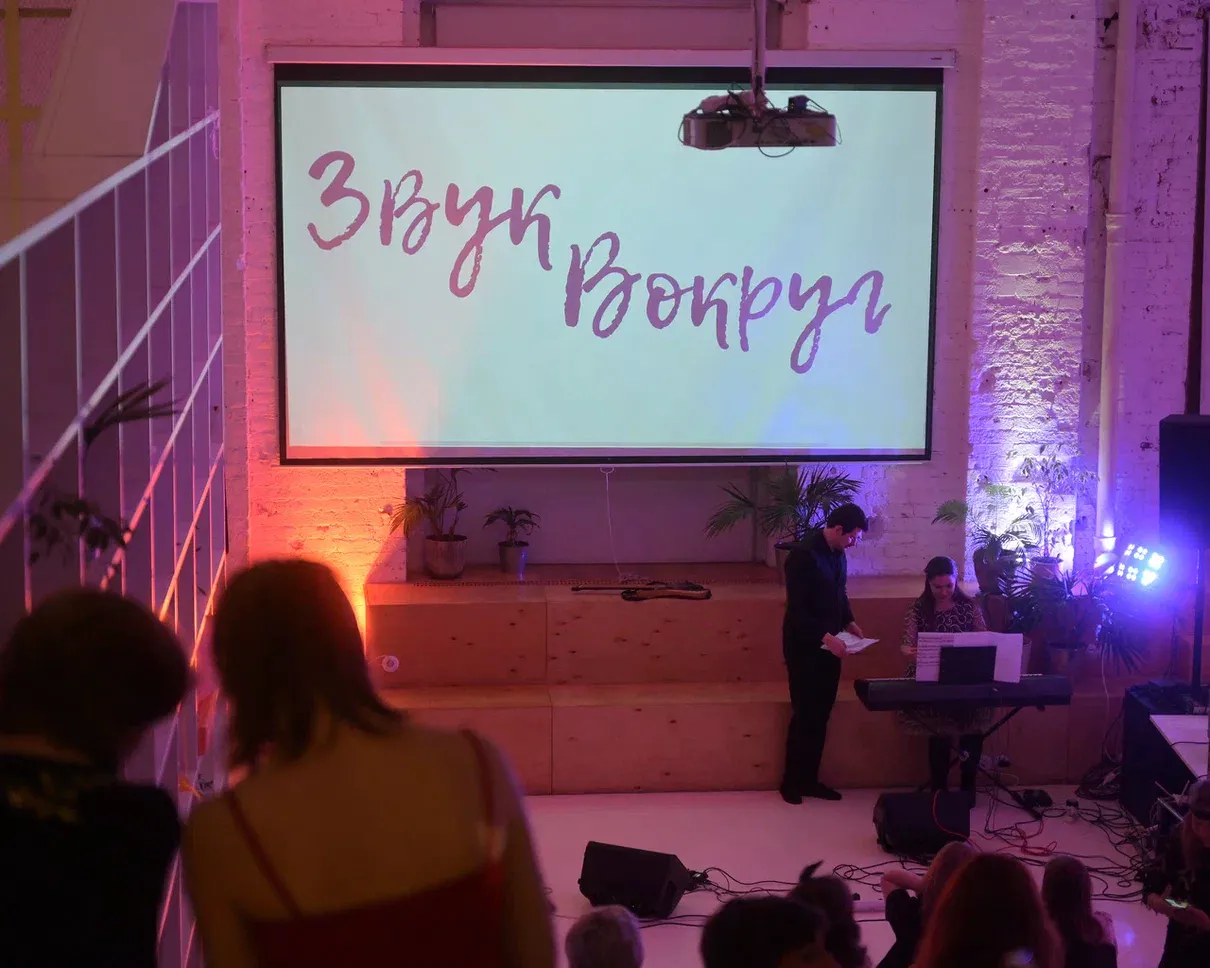 Сценическое мастерство